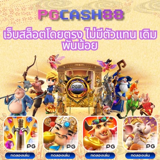 บ้านฟุตบอล