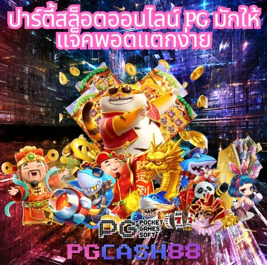 บ้านฟุตบอล